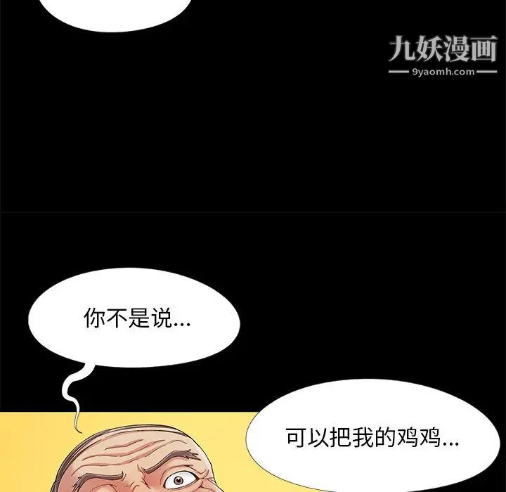 《儿媳妇》漫画 第9話