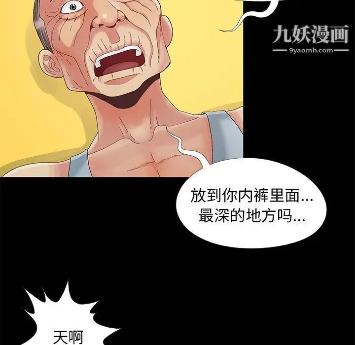 《儿媳妇》漫画 第9話