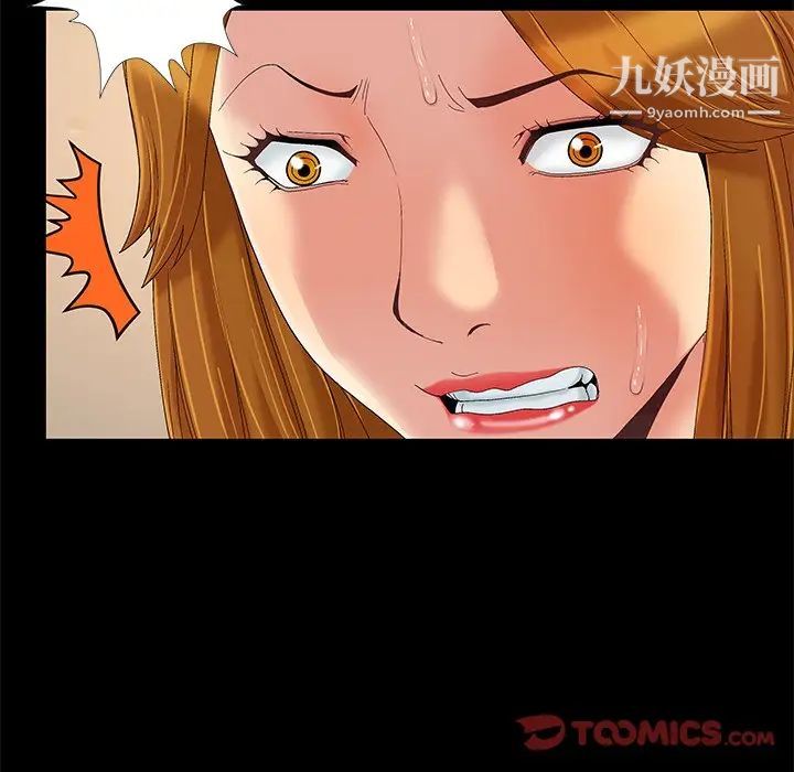 《儿媳妇》漫画 第9話