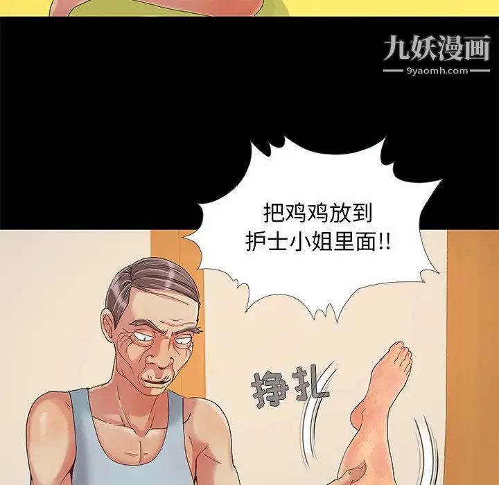 《儿媳妇》漫画 第9話