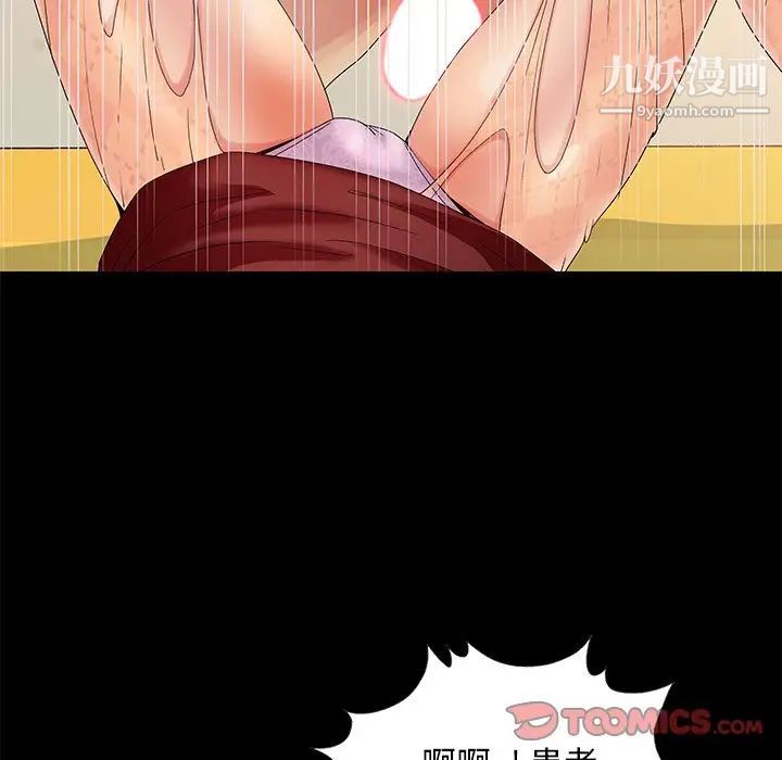 《儿媳妇》漫画 第9話