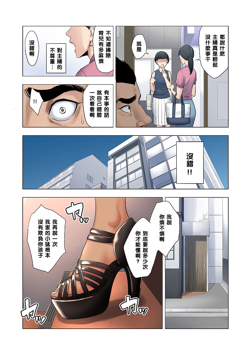 《兒子被人欺負就是要找他的媽媽算帳！》漫画 全集