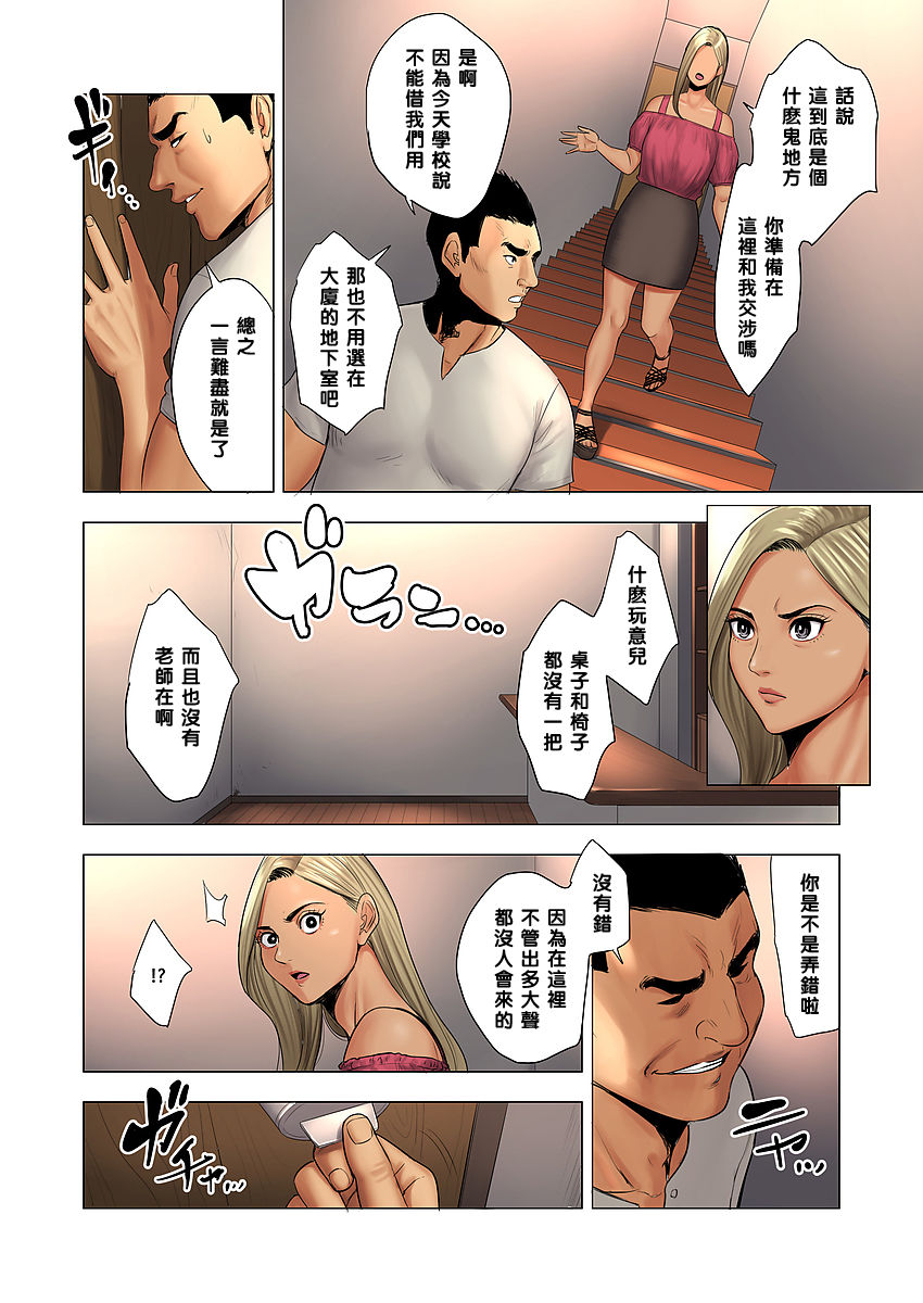 《兒子被人欺負就是要找他的媽媽算帳！》漫画 全集