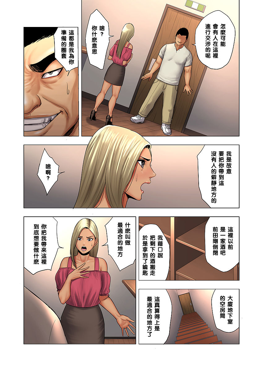 《兒子被人欺負就是要找他的媽媽算帳！》漫画 全集