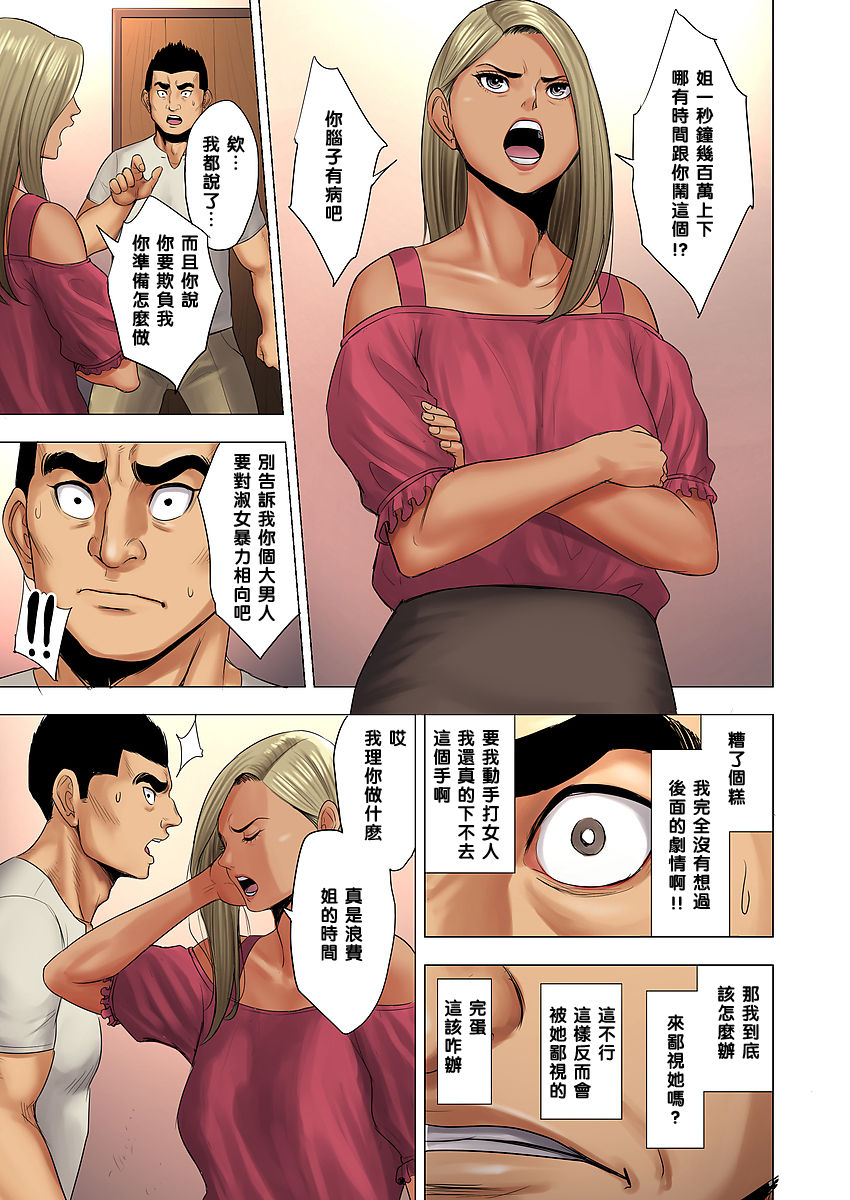 《兒子被人欺負就是要找他的媽媽算帳！》漫画 全集