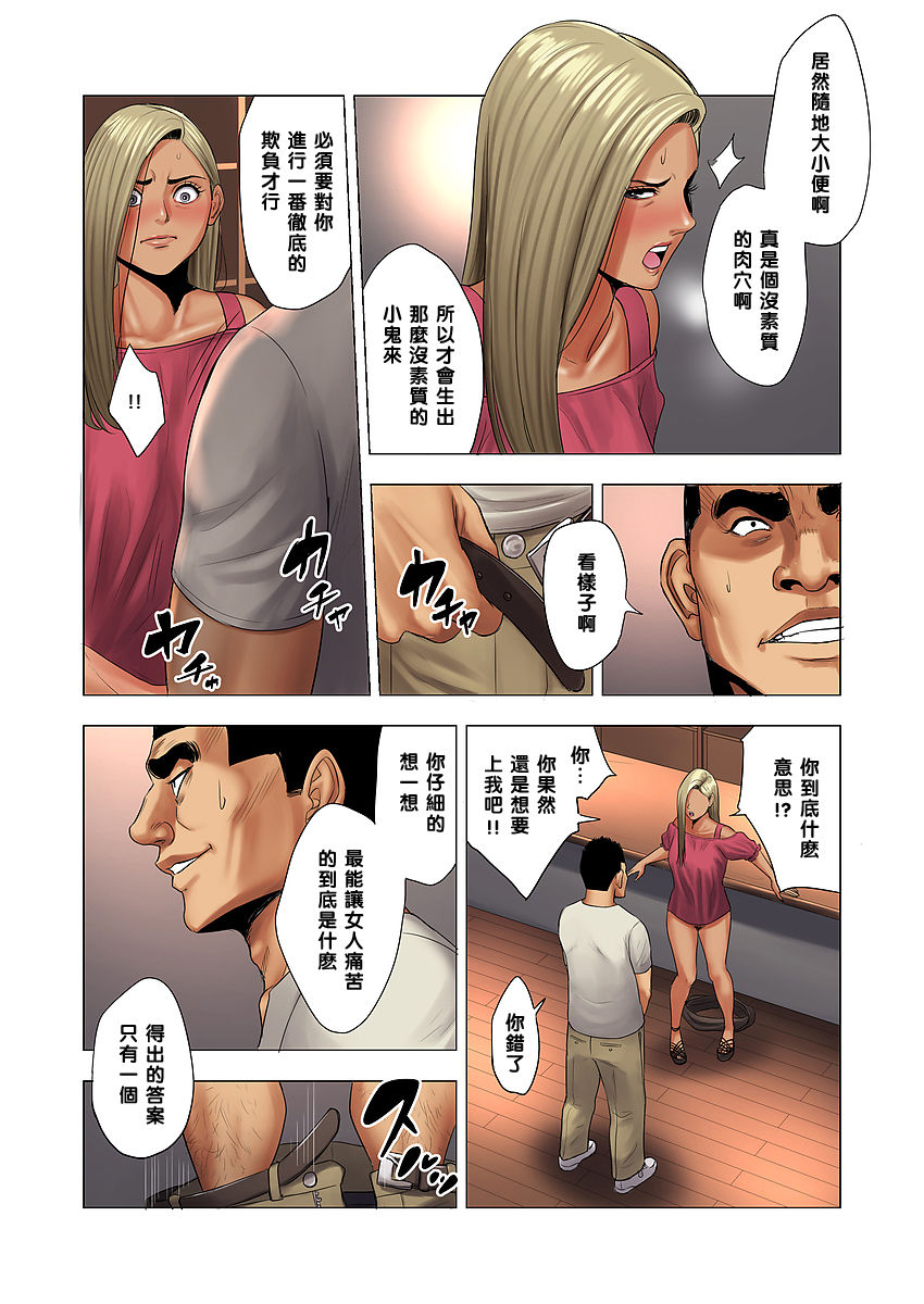《兒子被人欺負就是要找他的媽媽算帳！》漫画 全集