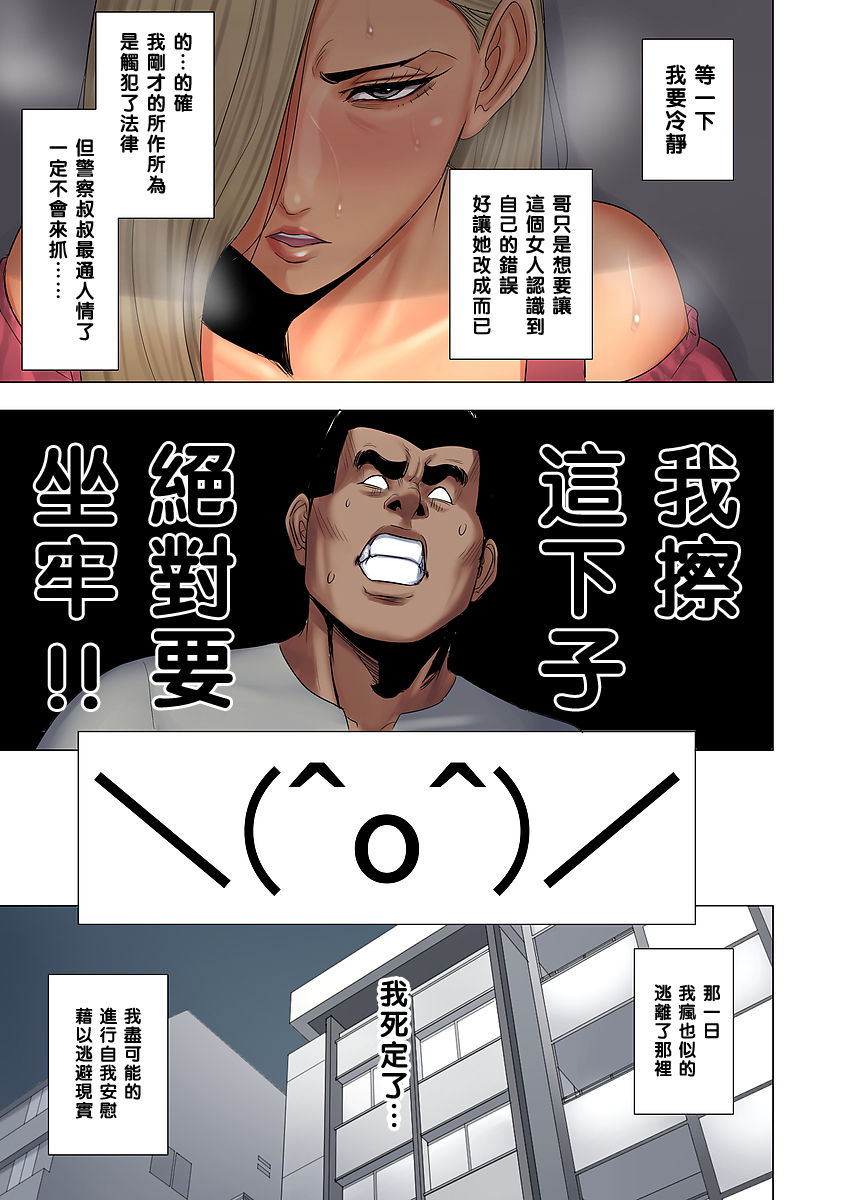 《兒子被人欺負就是要找他的媽媽算帳！》漫画 全集