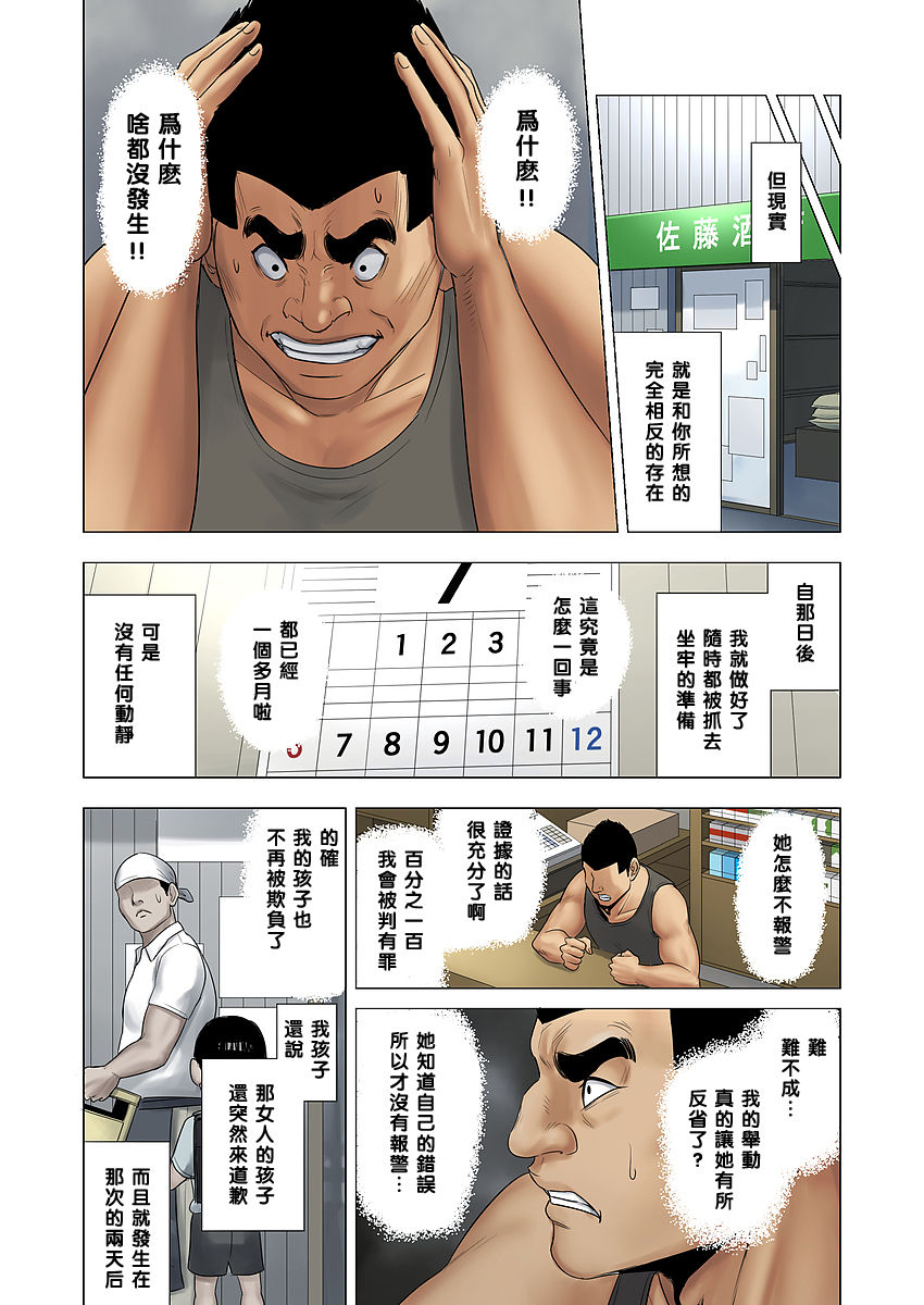 《兒子被人欺負就是要找他的媽媽算帳！》漫画 全集