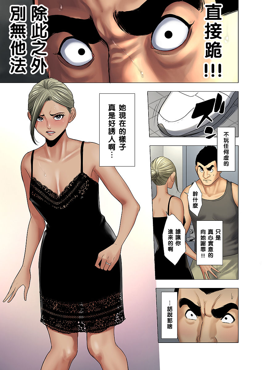 《兒子被人欺負就是要找他的媽媽算帳！》漫画 全集