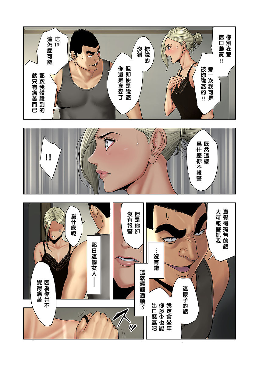 《兒子被人欺負就是要找他的媽媽算帳！》漫画 全集