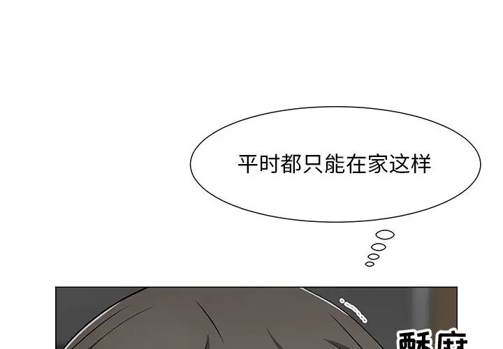 《儿子的乐园》漫画 第12話