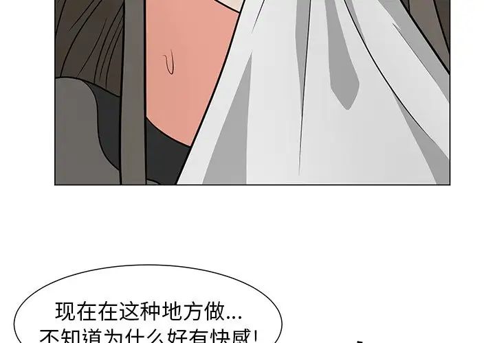 《儿子的乐园》漫画 第12話