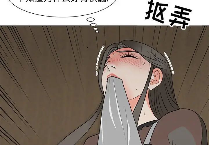 《儿子的乐园》漫画 第12話