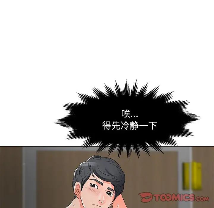 《儿子的乐园》漫画 第12話