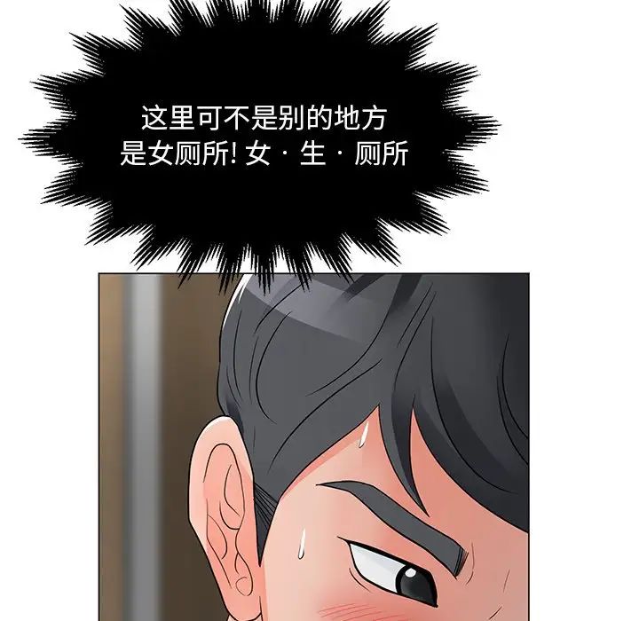 《儿子的乐园》漫画 第12話