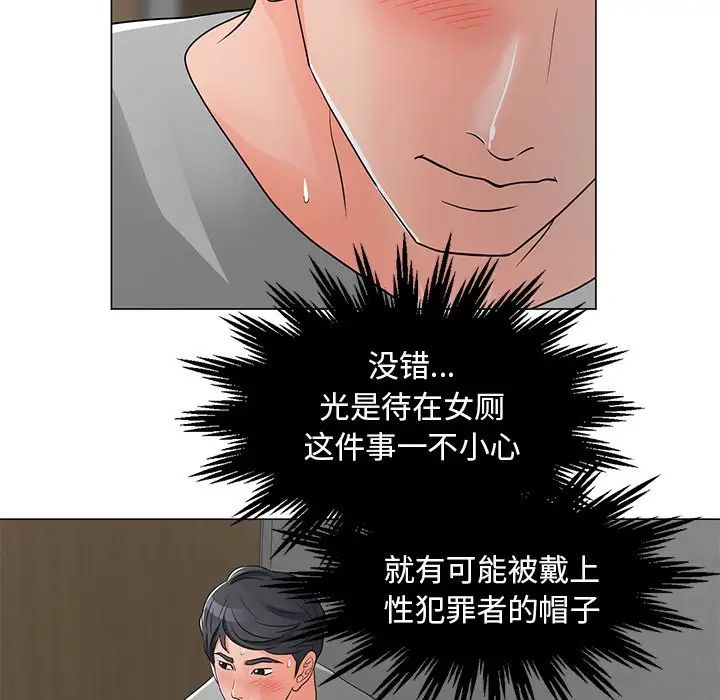 《儿子的乐园》漫画 第12話