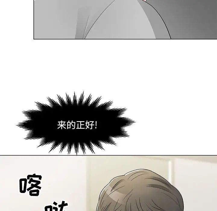 《儿子的乐园》漫画 第12話