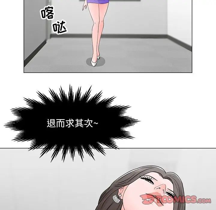 《儿子的乐园》漫画 第12話