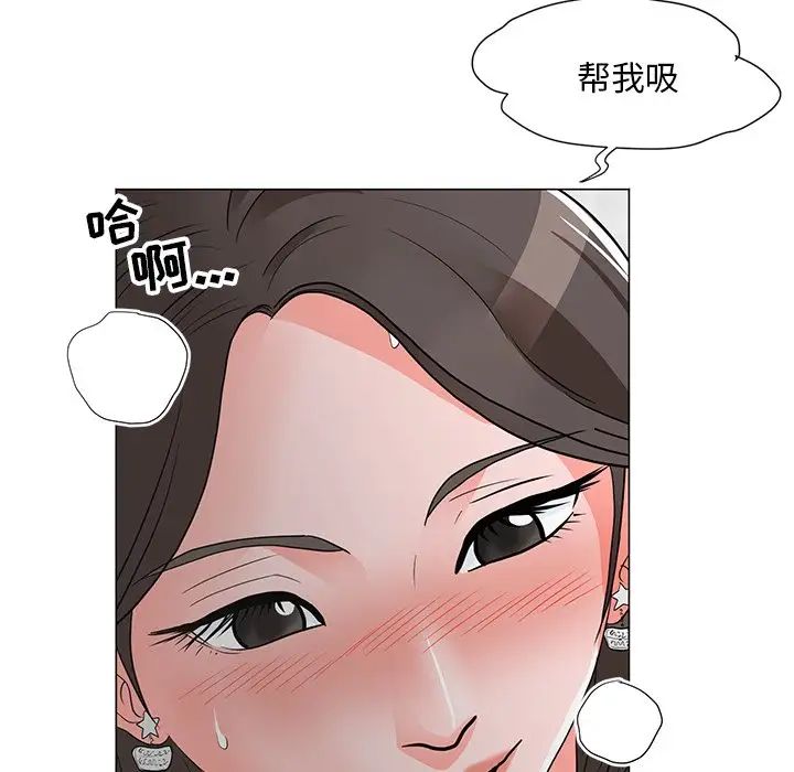 《儿子的乐园》漫画 第12話