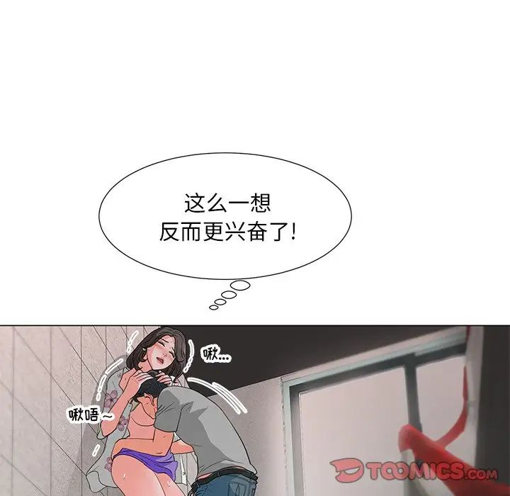 《儿子的乐园》漫画 第12話