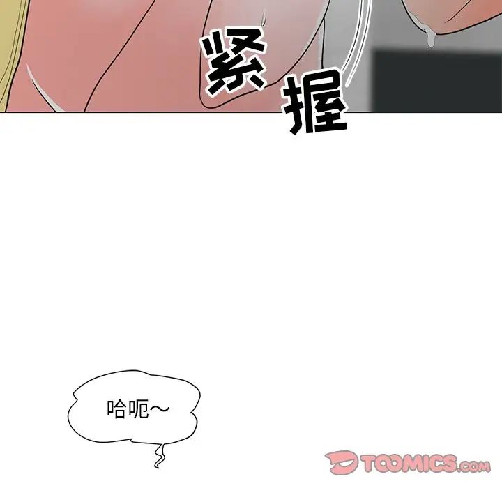 《儿子的乐园》漫画 第12話