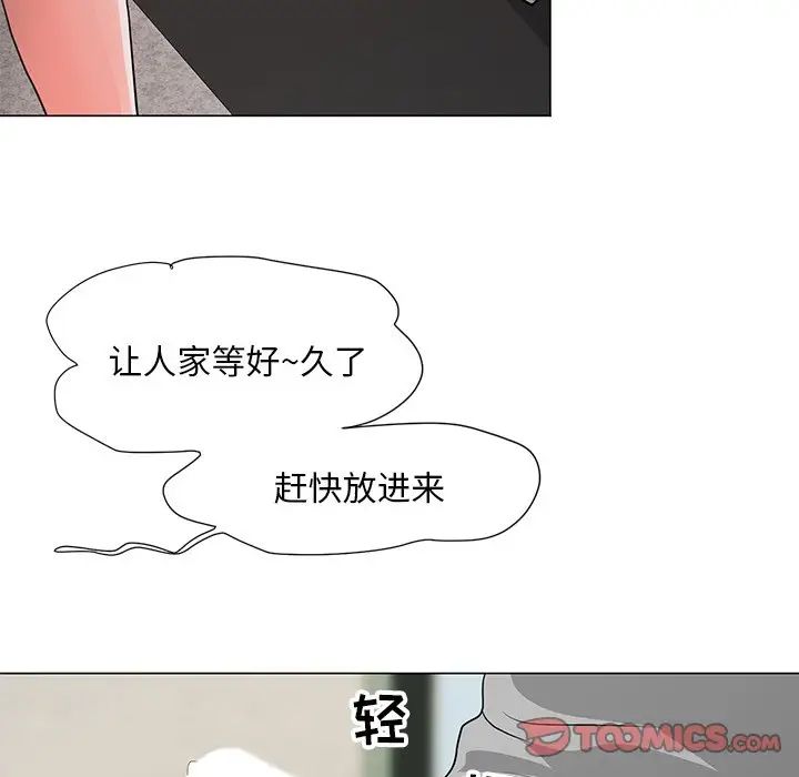 《儿子的乐园》漫画 第12話