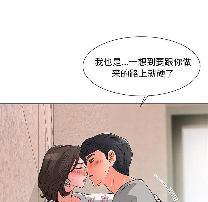 《儿子的乐园》漫画 第12話