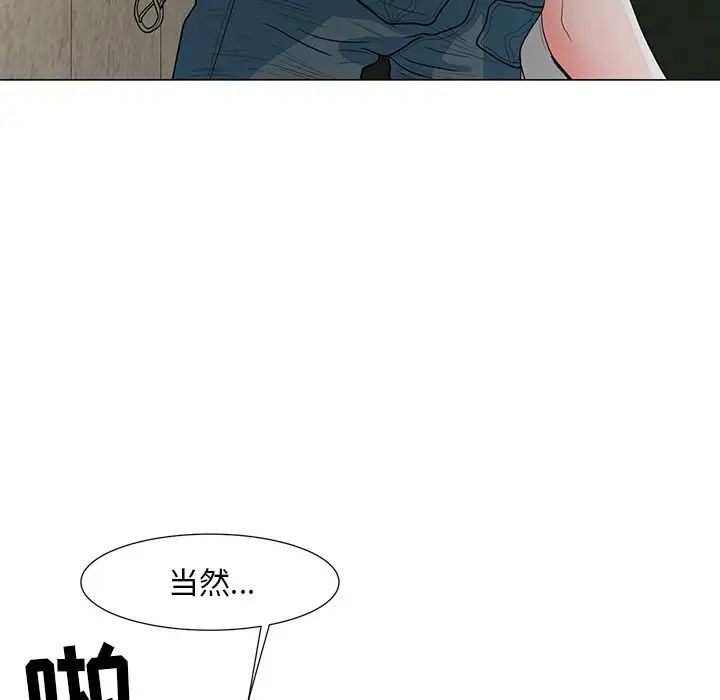 《儿子的乐园》漫画 第12話