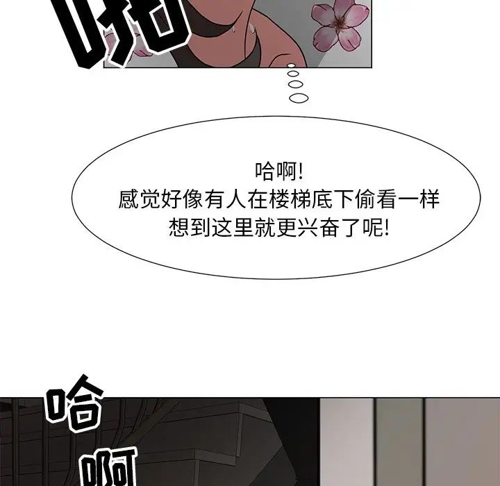 《儿子的乐园》漫画 第12話