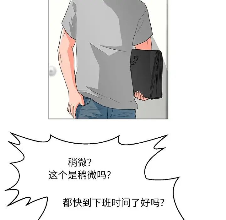 《儿子的乐园》漫画 第12話
