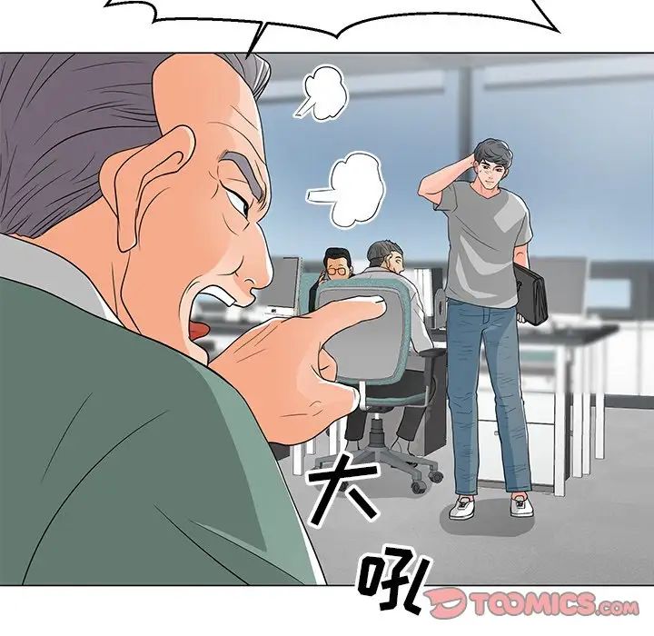 《儿子的乐园》漫画 第12話