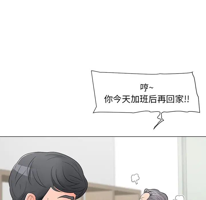 《儿子的乐园》漫画 第12話