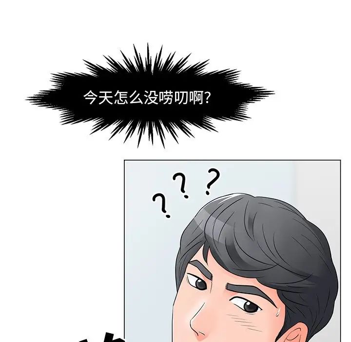 《儿子的乐园》漫画 第12話