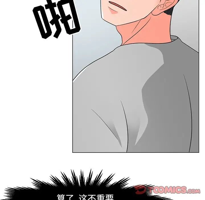 《儿子的乐园》漫画 第12話