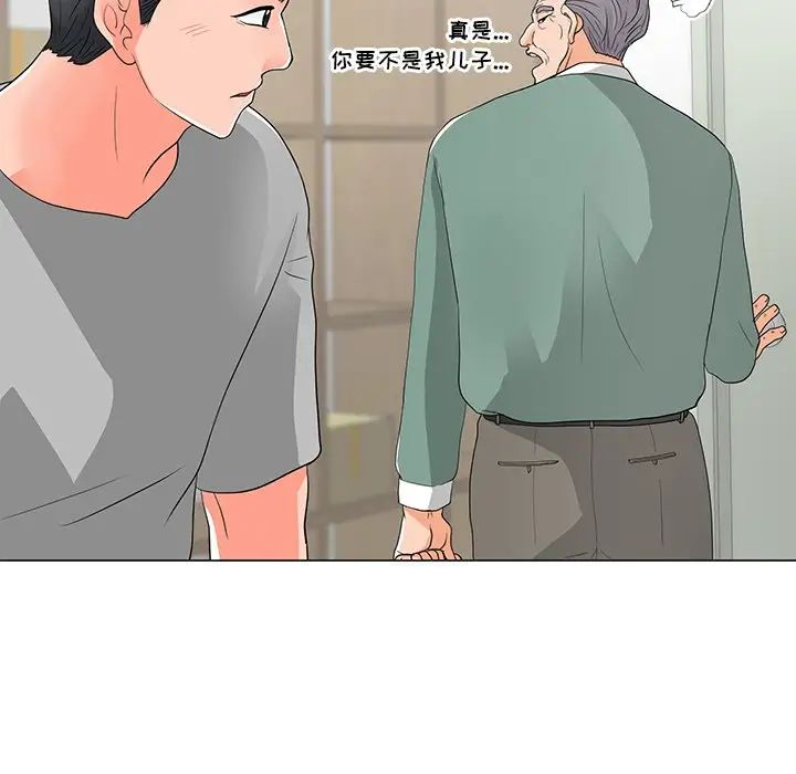 《儿子的乐园》漫画 第12話