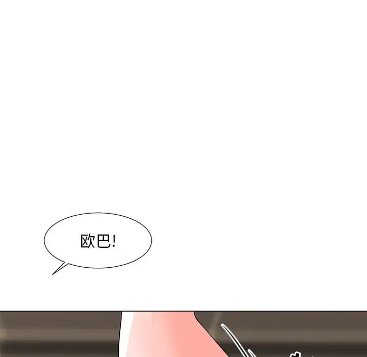 《儿子的乐园》漫画 第12話