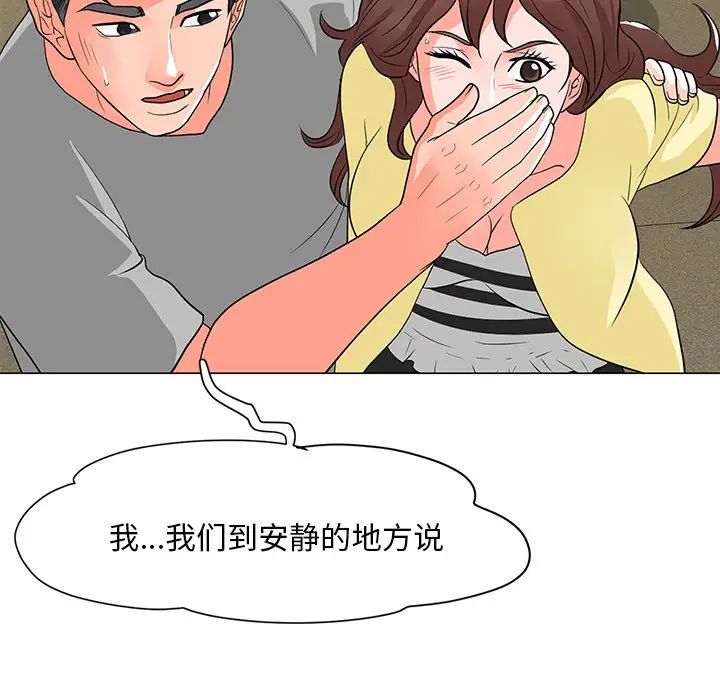 《儿子的乐园》漫画 第12話
