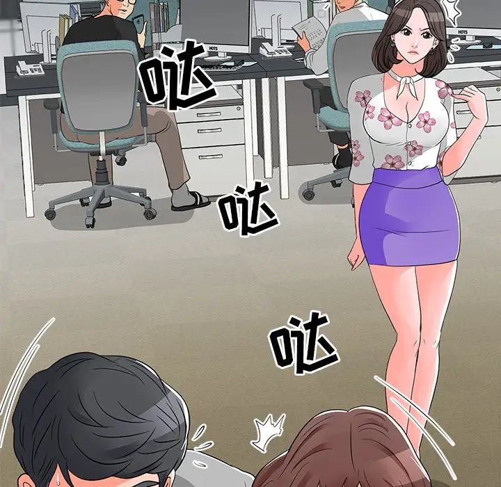 《儿子的乐园》漫画 第12話