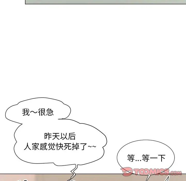 《儿子的乐园》漫画 第12話