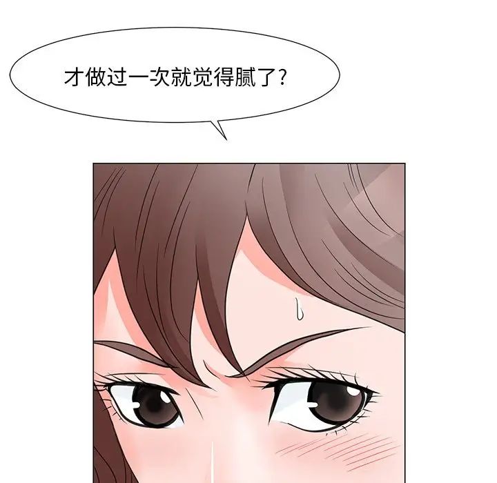 《儿子的乐园》漫画 第12話