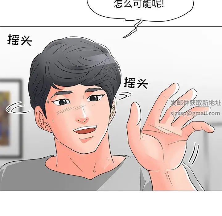 《儿子的乐园》漫画 第12話
