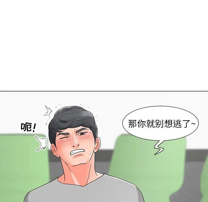 《儿子的乐园》漫画 第12話