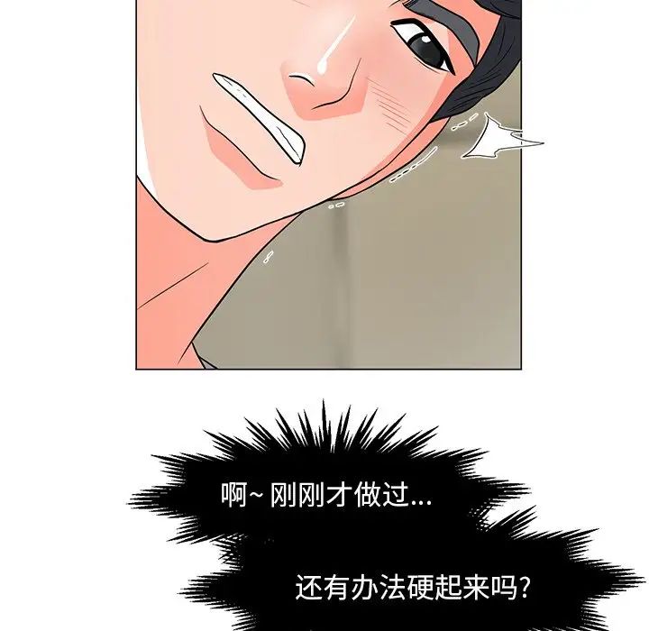 《儿子的乐园》漫画 第12話
