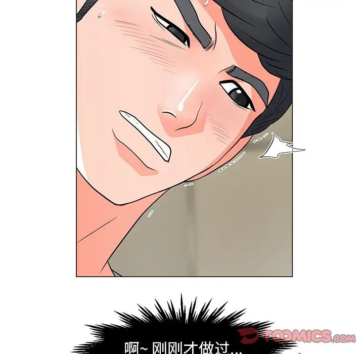 《儿子的乐园》漫画 第13話