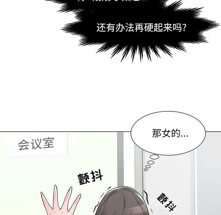 《儿子的乐园》漫画 第13話