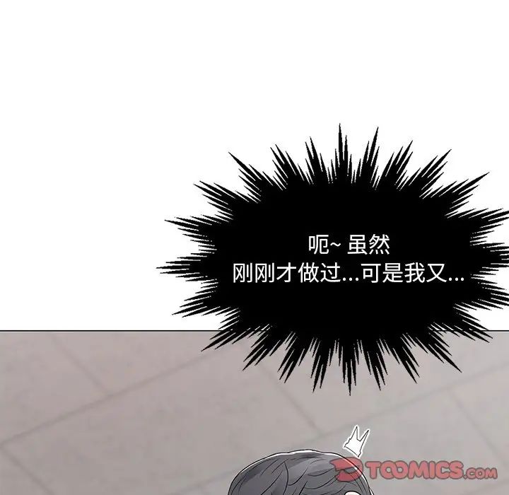 《儿子的乐园》漫画 第13話