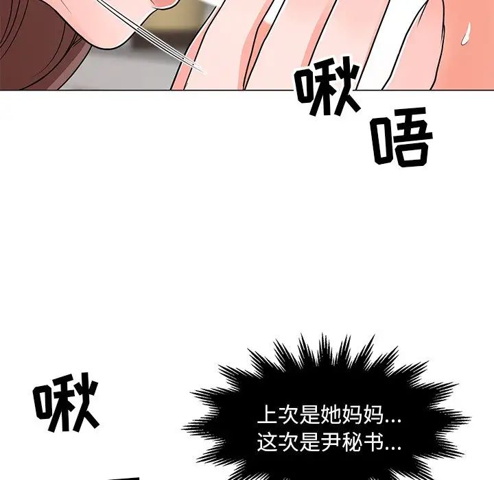 《儿子的乐园》漫画 第13話