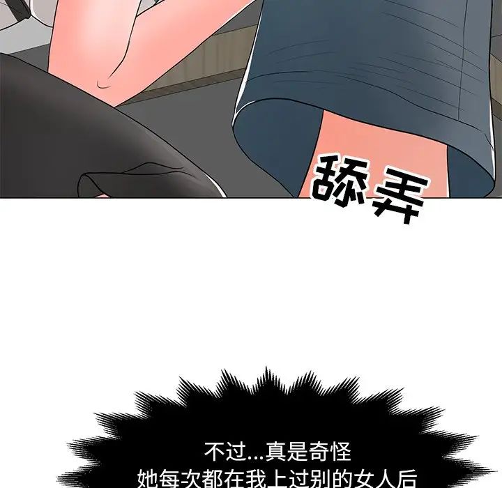 《儿子的乐园》漫画 第13話