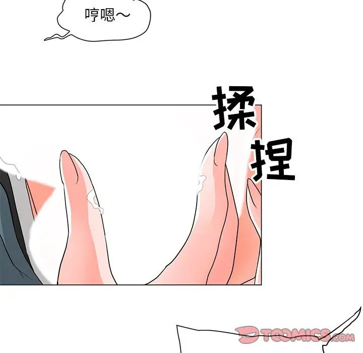 《儿子的乐园》漫画 第13話