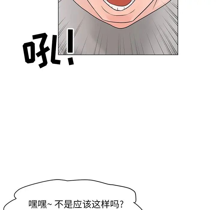 《儿子的乐园》漫画 第13話
